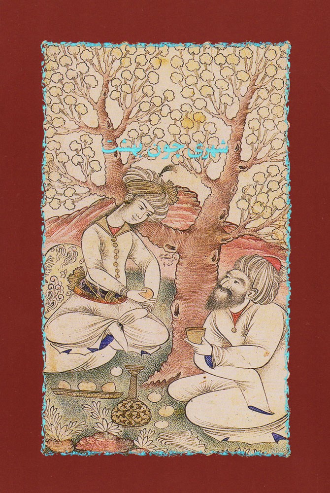 شهری چون بهشت سیمین دانشور(خوارزمی)