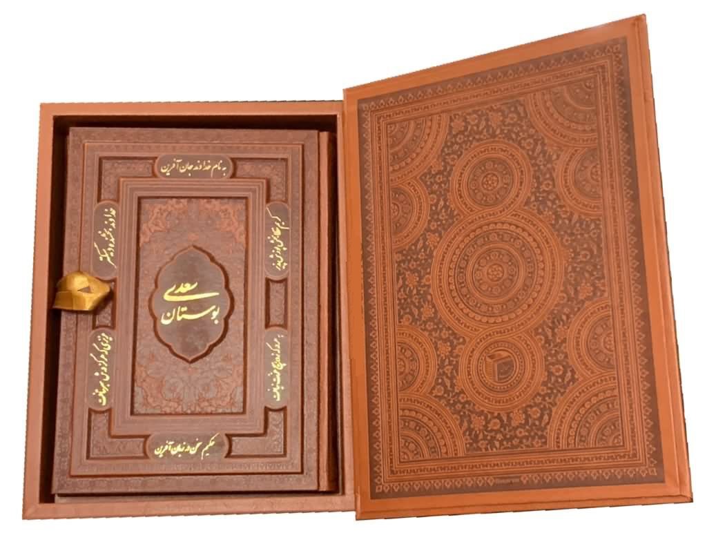 بوستان سعدی نفیس چرم قابدار لب طلایی معطر(یاقوت کویر)