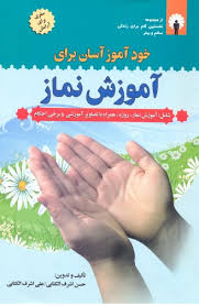 قرآن دور رنگی 15 سطری رقعی رنگی(پیام مهر عدالت)