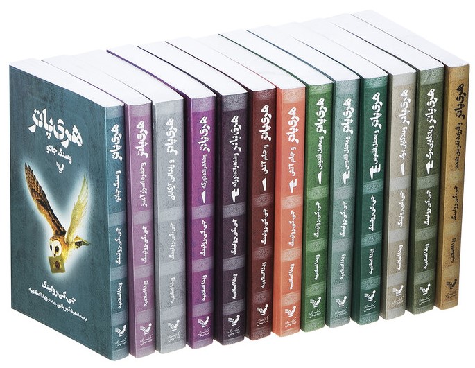 پک کامل هری پاتر 13 جلدی(کتابسرای تندیس)