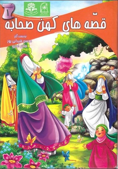 اصلاح و تغییر رفتار - اصول و روش ها ریموند جی میلتن برگر(ارسباران)