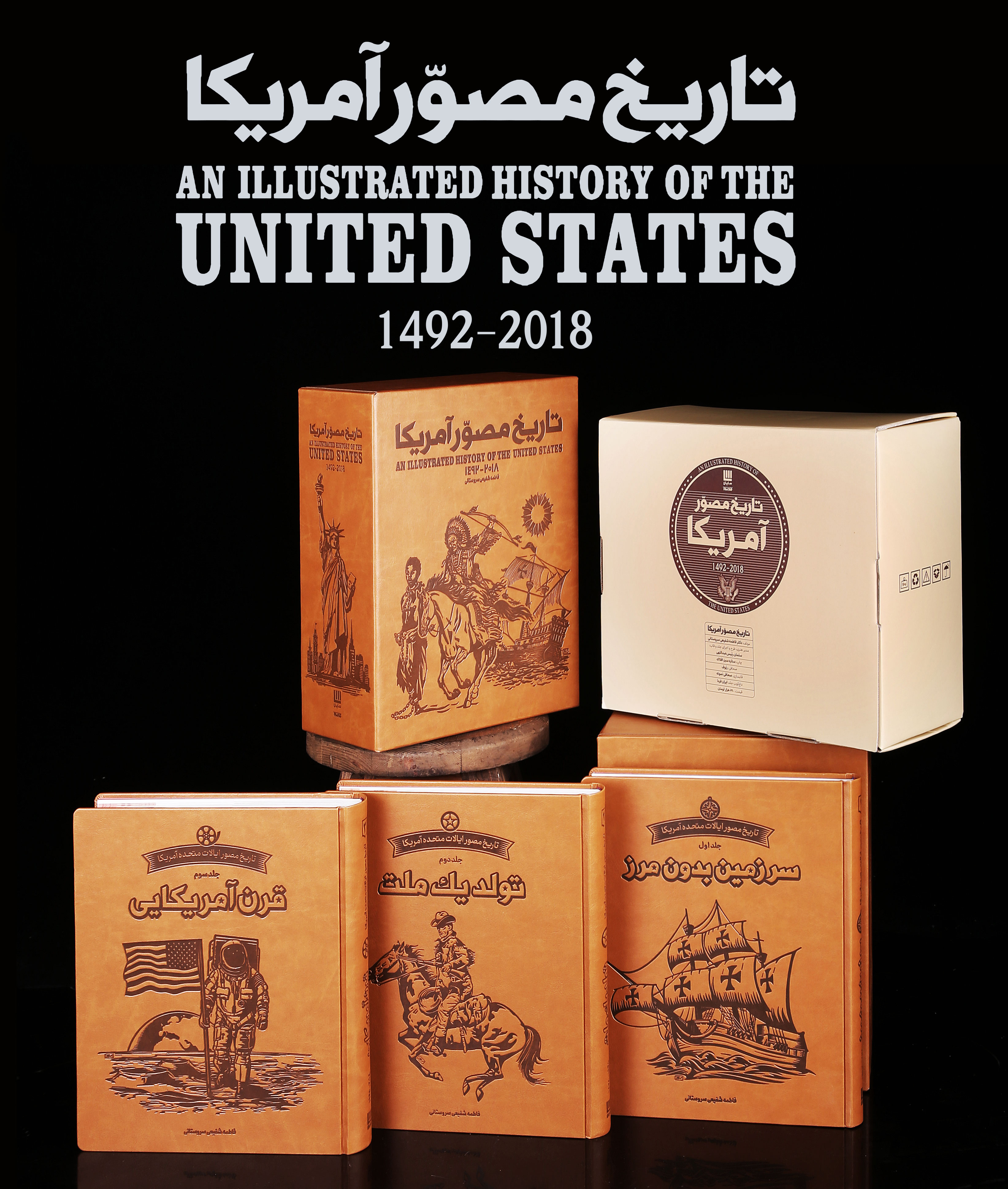 تاریخ مصور آمریکا(سایان)