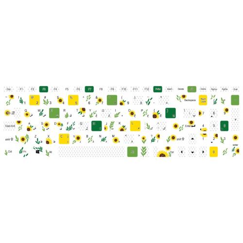 استیکر کیبورد آفتابگردان آبرنگ