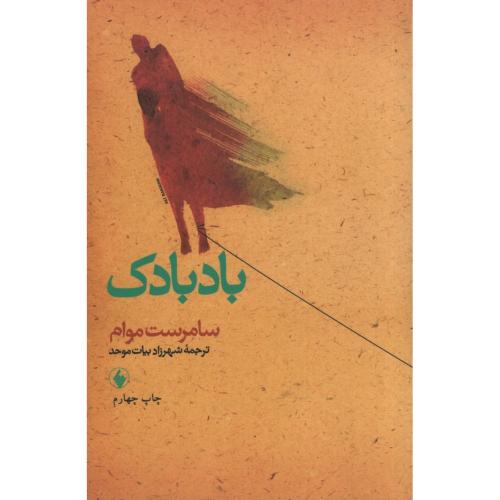 دفتر 60 برگ تک رنگ سیمی طلقی(هیرمند)