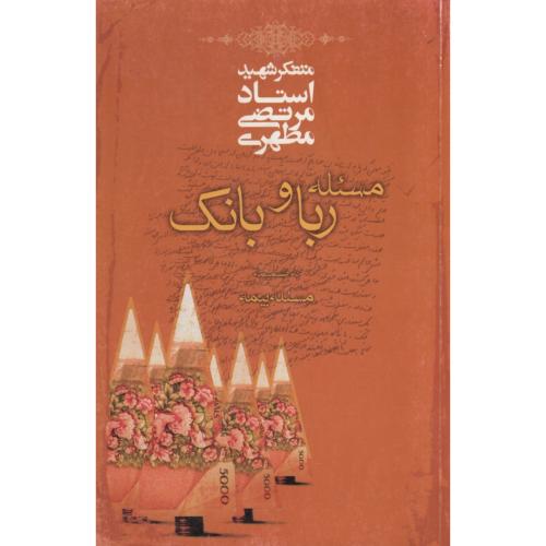 انجمن مخوف 2 جادوی همیشگی(پرتقال)
