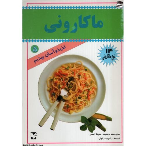 فرمول بیست زیست شناسی یازدهم 11(گاج)