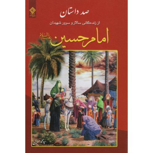سی 30 قصه شیرین از پروین اعتصامی(یادبان تون)