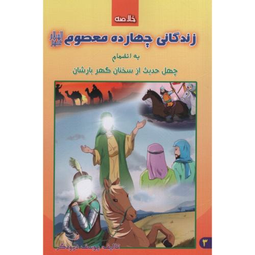 یک داستان از ابراهیم گلستان از روزگار رفته حکایت(بازتاب نگار)*دست دوم