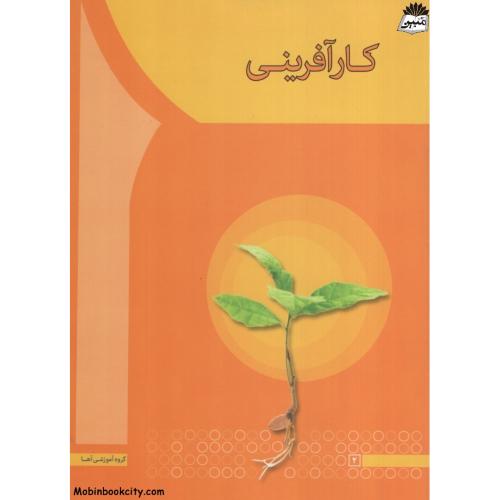 کار آفرینی مهدی سعیدی کیا(آها)