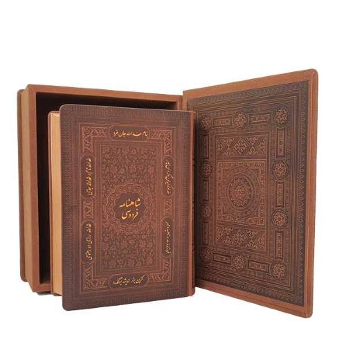 شاهنامه فردوسی وزیری صندوقی چرم گلاسه(پیام عدالت)