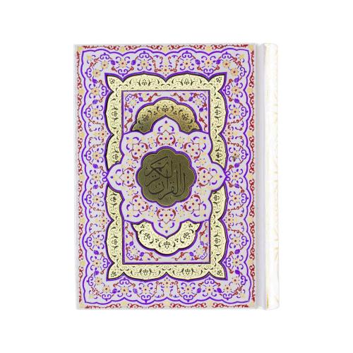 قرآن کریم صندوقی طرح برجسته سفید جیبی(راه بیکران)