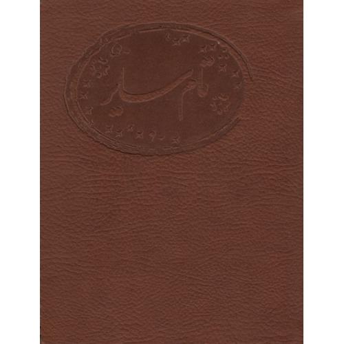 ماجراهای تام سایر مارک تواین(آتون کتاب)