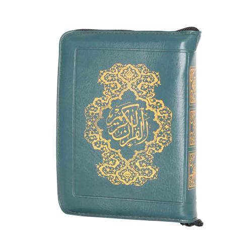 قرآن جیبی کیفی زیپی چرم عثمان طه(پیام عدالت)