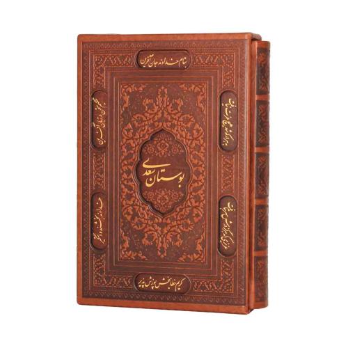 بوستان سعدی وزیری قاب کشویی رنگ طلایی کاغذ تحریر(پیام عدالت)
