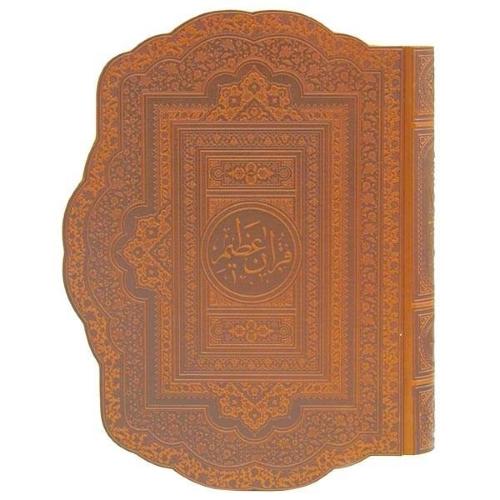 قرآن عظیم رحلی جعبه دار چرم طرح دار(هلیا)