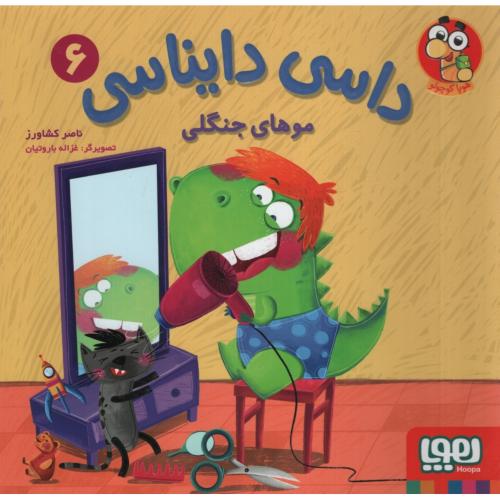 داسی دایناسی 6 موهای جنگلی(هوپا)