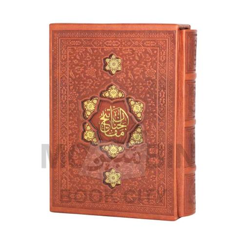 کلیات مفاتیح الجنان جیبی چرم قاب کشویی کاغذ سبک(پیام عدالت)