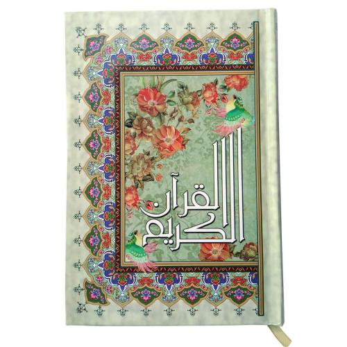 قرآن کریم وزیری عثمان طه(آیین دانش)