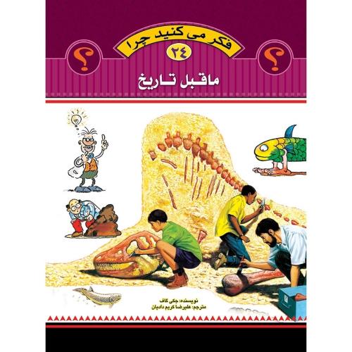 ماجراهای دور 15 مهارت حل مسئله دورا در سرزمین عجایب(فرهنگ و هنر)