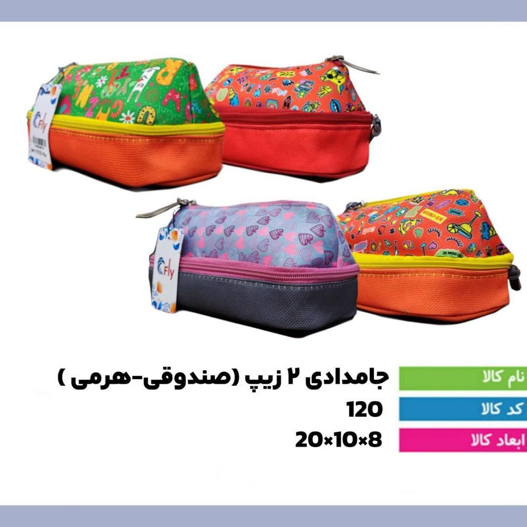 جامدادی فلای 120 FLY