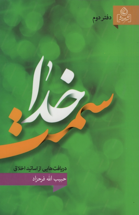 نی نی کوچولو 5 دستشویی گفتن(فرهنگ و هنر)