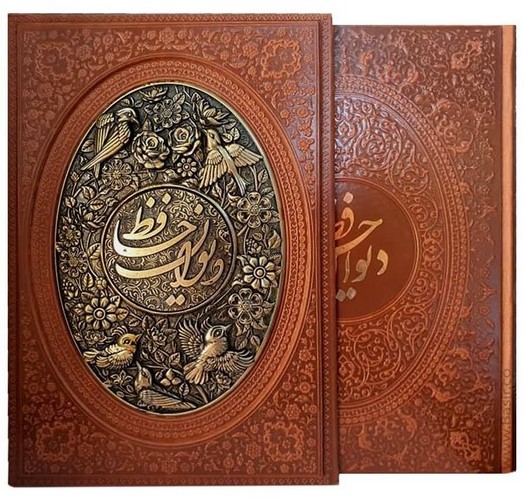 دیوان حافظ وزیری قاب کشویی چرم طرح مس(یاقوت کویر)