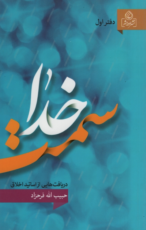احساس ها و رفتارهای من 5 خرگوش کوچولوی ترسو(فرهنگ و هنر)