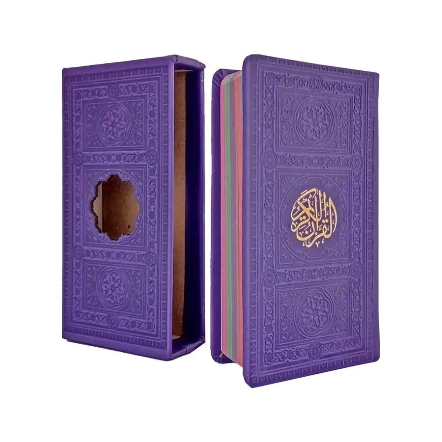 قرآن چرم قاب کشویی بنفش رنگی پالتویی(یادمان فلسفی)