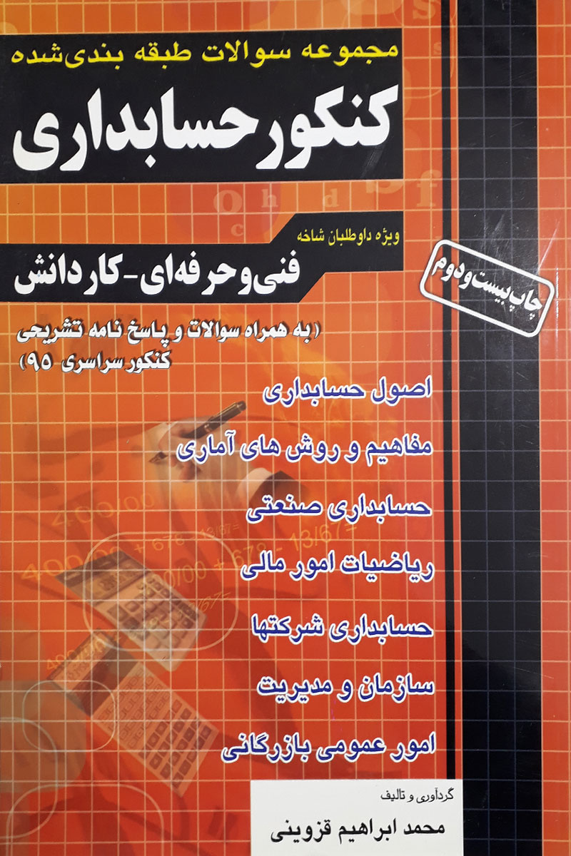 32 استان کمپلکس جامع نهم استعداد تحصیلی(مهروماه)