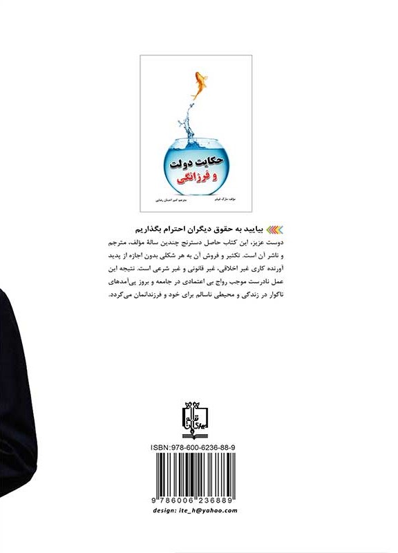 تمرکز روی هدف برایان تریسی(مهرگان قلم)