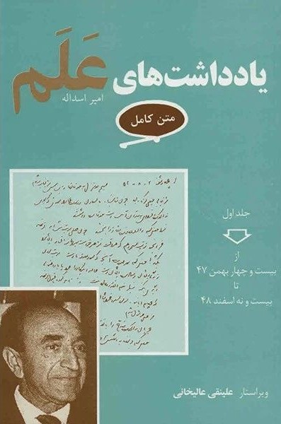  یادداشت های علم 7 جلدی(معین)