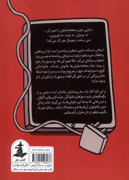روزی که نمایشگرها از کار افتادند دنی والاس(میلکان)