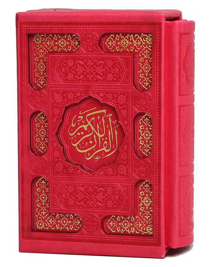 قرآن نیم جیبی چرم رنگی قاب کشویی همراه با رویداد(پیام عدالت)