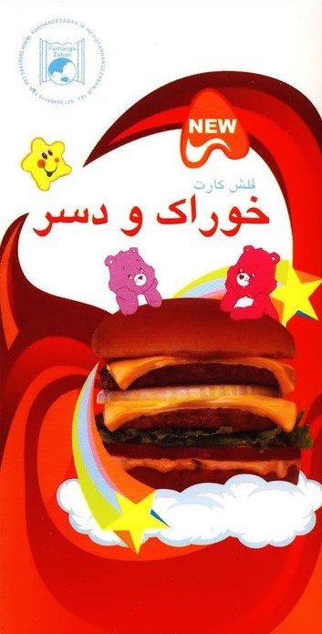 فلش کارت خوراک و دسر(فرهنگ زبان)
