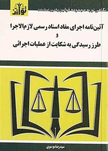شعرها و یادهای دفترهای کاهی احمد رضا احمدی(چشمه)*دست دوم