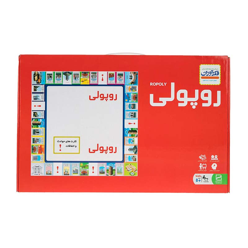 بازی فکری روپولی پارچه ای(فکرآوران)