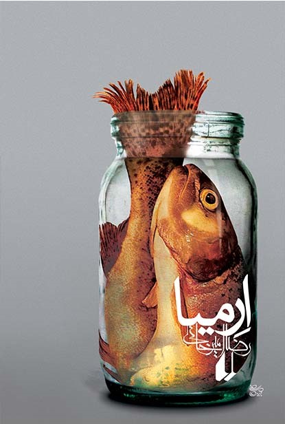 ارمیا رضا امیرخانی(افق)