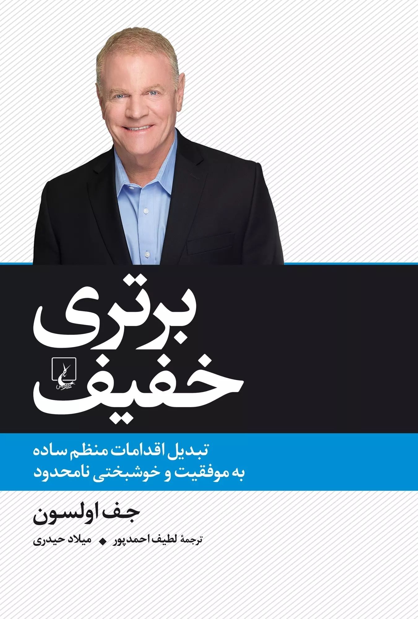برتری خفیف جف اولسون(ققنوس)