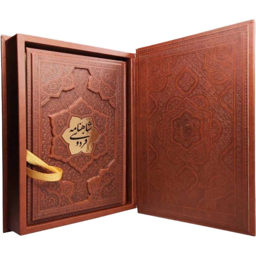 شاهنامه فردوسی وزیری جعبه دار چرم گلاسه برجسته(آراز بیکران)