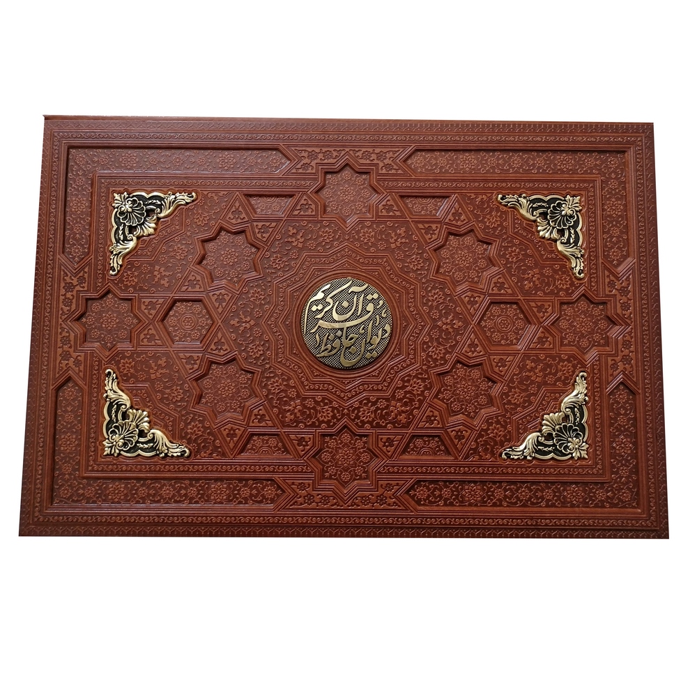 مصحف نفیس معطر قرآن و حافظ چرم با پلاک طرح مس(پیام مهر عدالت)