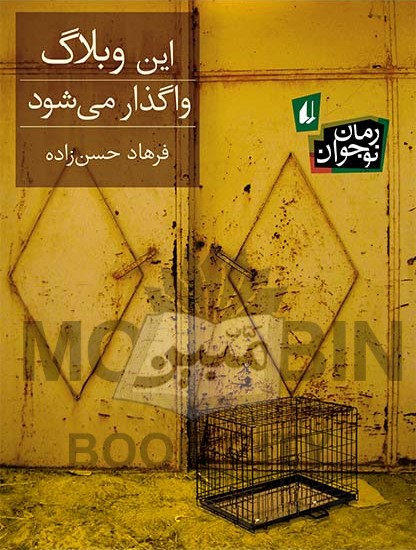 این وبلاگ واگذار می شود فرهاد حسن زاده(افق)