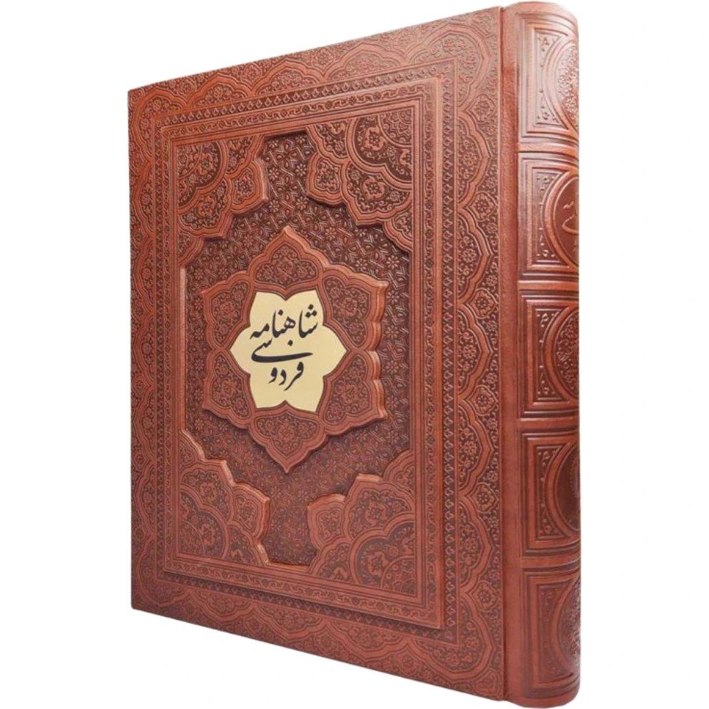 شاهنامه فردوسی وزیری جعبه دار چرم گلاسه برجسته(آراز بیکران)