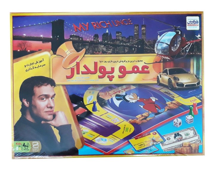 بازی فکری عمو پولدار و روپولی(فکرآوران)