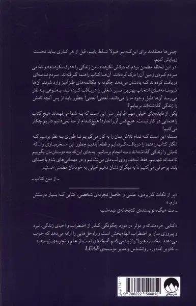 نخست هیولا را زیبا می کنیم سارا ویلسن (میلکان)