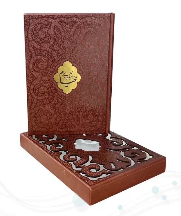 رباعیات خیام وزیری گلاسه چرم قابدار کشویی برشی طرح پروانه(پیام مهر عدالت)