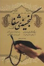 ماجرای بیست 11 شیمی یازدهم(خیلی سبز)