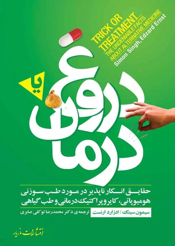 فرمول بیست فیزیک 2 یازدهم 11 تجربی(گاج)