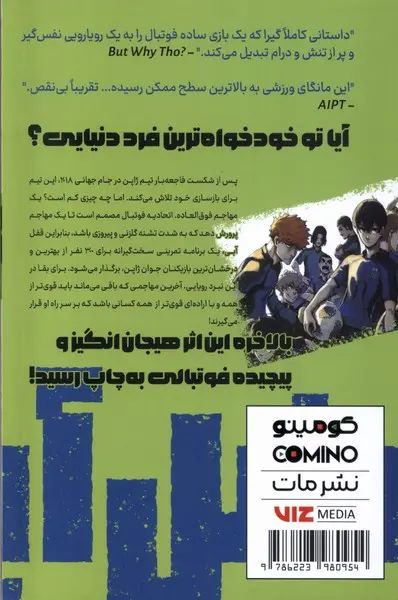 مانگا قفل آبی 1 مونه یوکی کانشیرو(مات)
