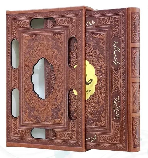 دیوان حافظ با فالنامه رقعی قاب کشویی(پیام عدالت)