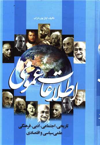 اطلاعات عمومی ایازپور داراب(علم و دانش)